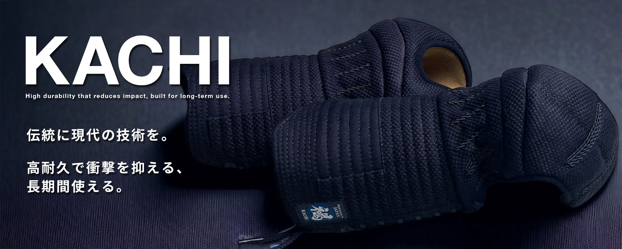 KACHI 褐