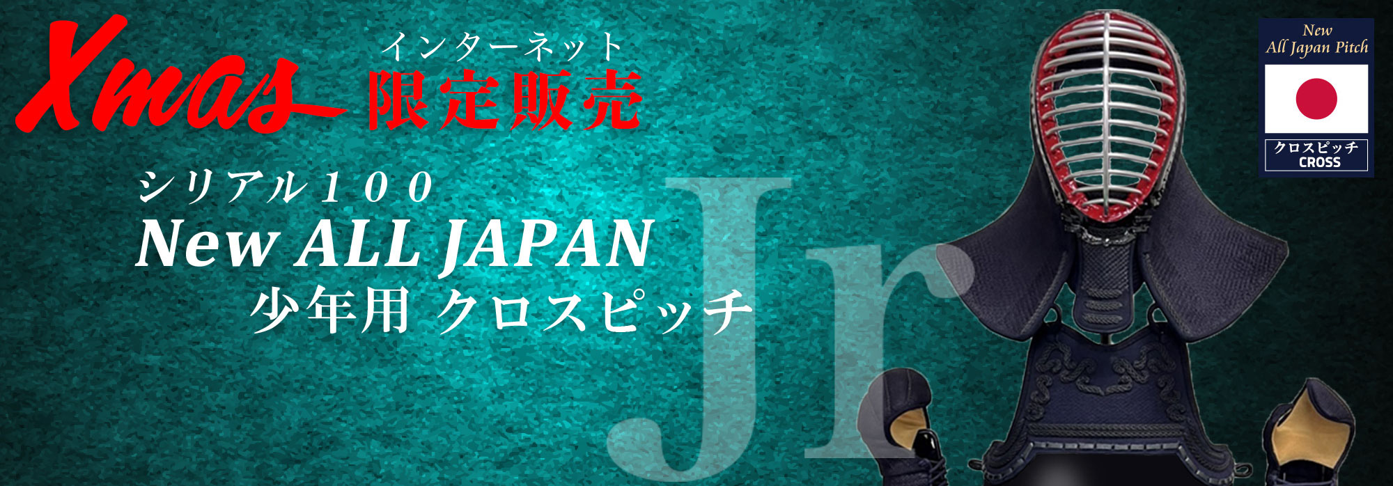 New ALL JAPAN PITCH Jr