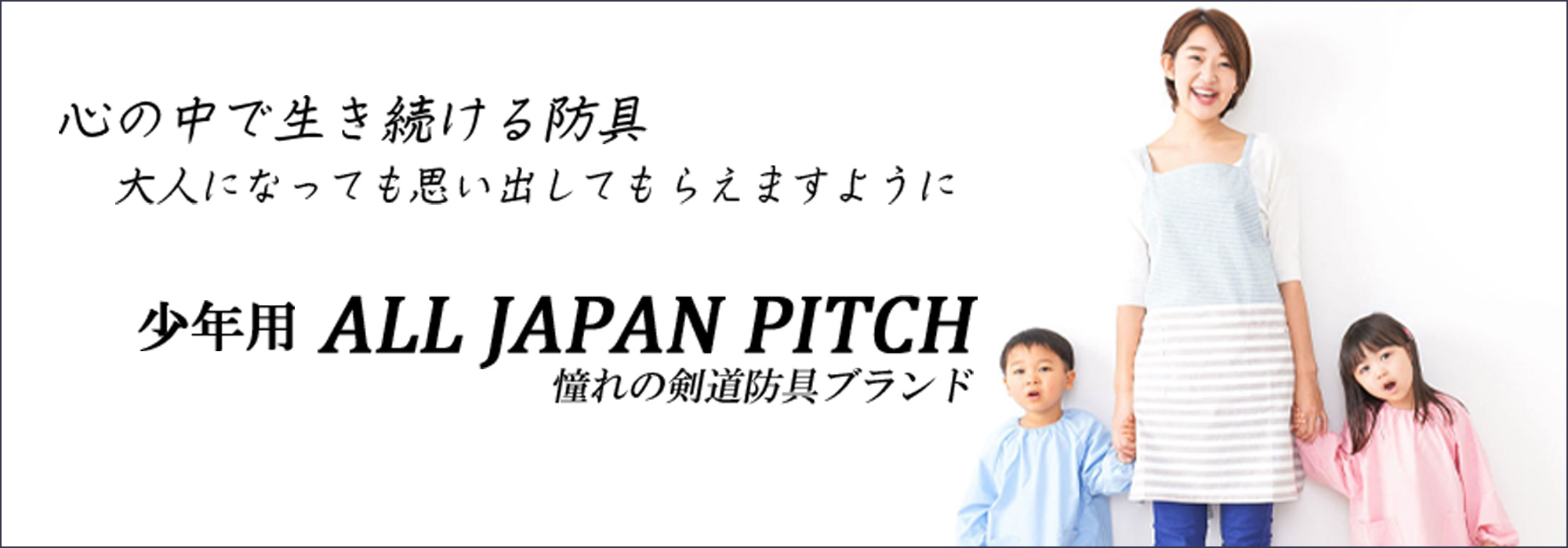 Jrクロスピッチ 2023 New ALL JAPAN PITCH