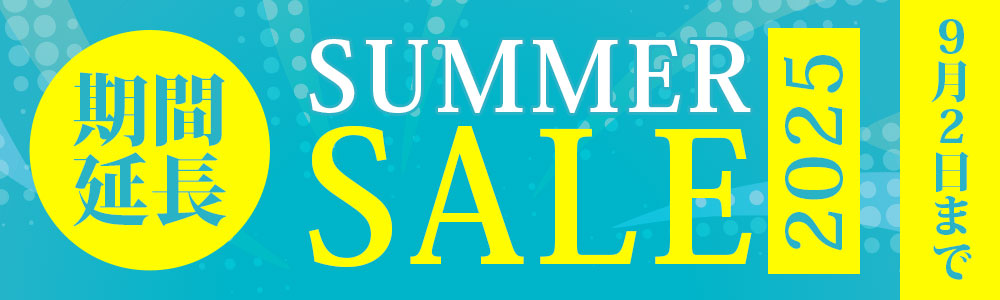 2025 SUMMER SALE 夏のイチ押し商品が特別価格！
