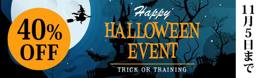 2025AJP 感謝の40%OFF!