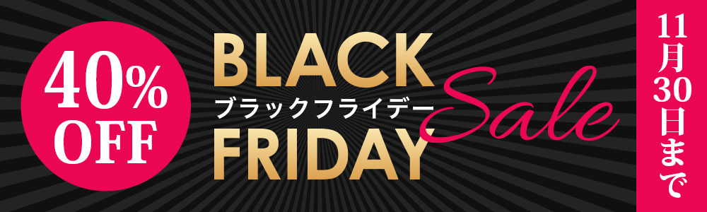 ブラックフライデー 2025AJP 感謝の40%OFF!