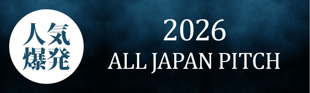2026 ALL JAPAN PITCH 新発売!