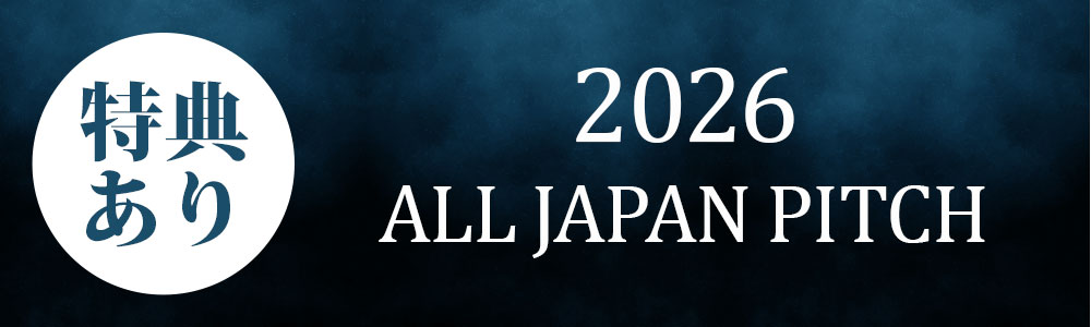 2026 ALL JAPAN PITCH 新発売!