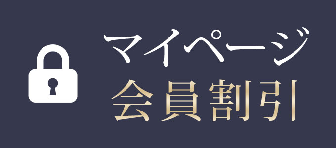 マイページ ログイン