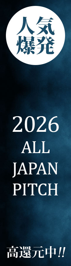 2026 ALL JAPAN PITCH 新発売!