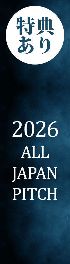 2026 ALL JAPAN PITCH 新発売!