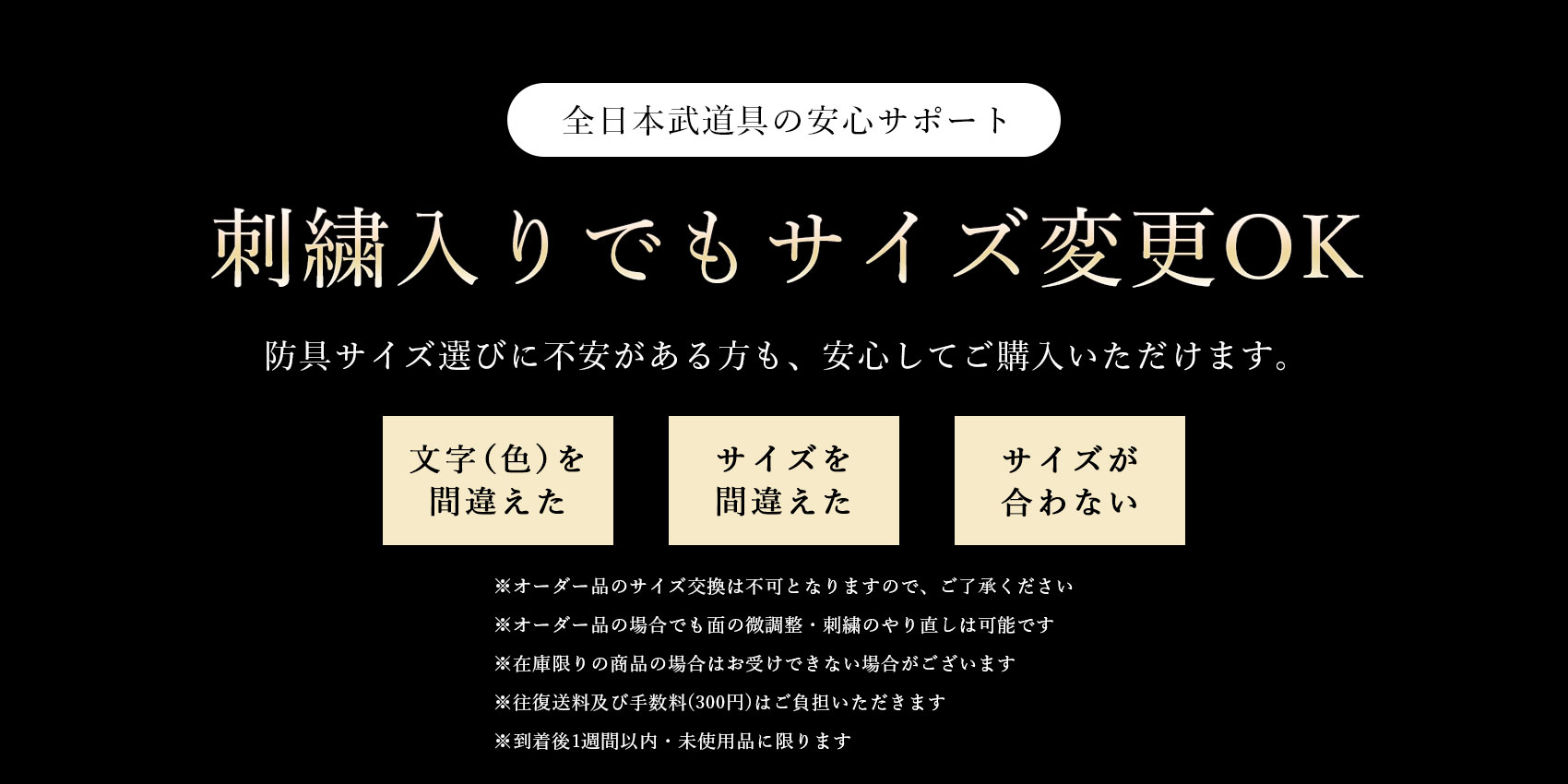 防具サイズ選びに不安がある方も、安心してご購入いただけます。