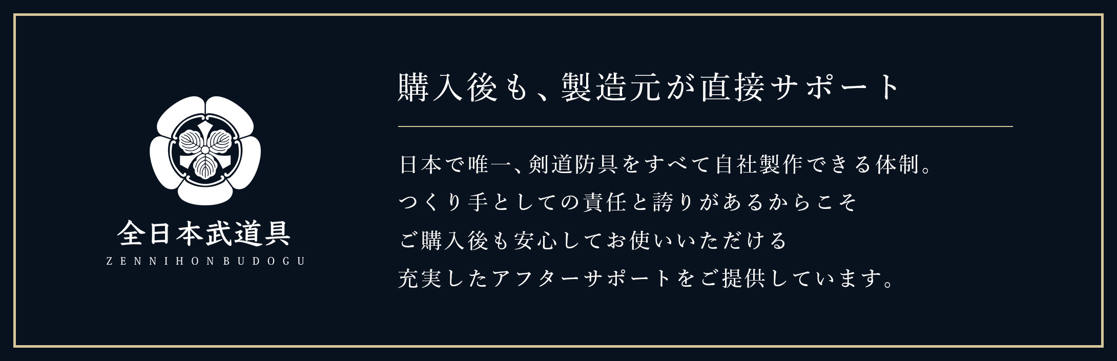 防具サイズ選びに不安がある方も、安心してご購入いただけます。