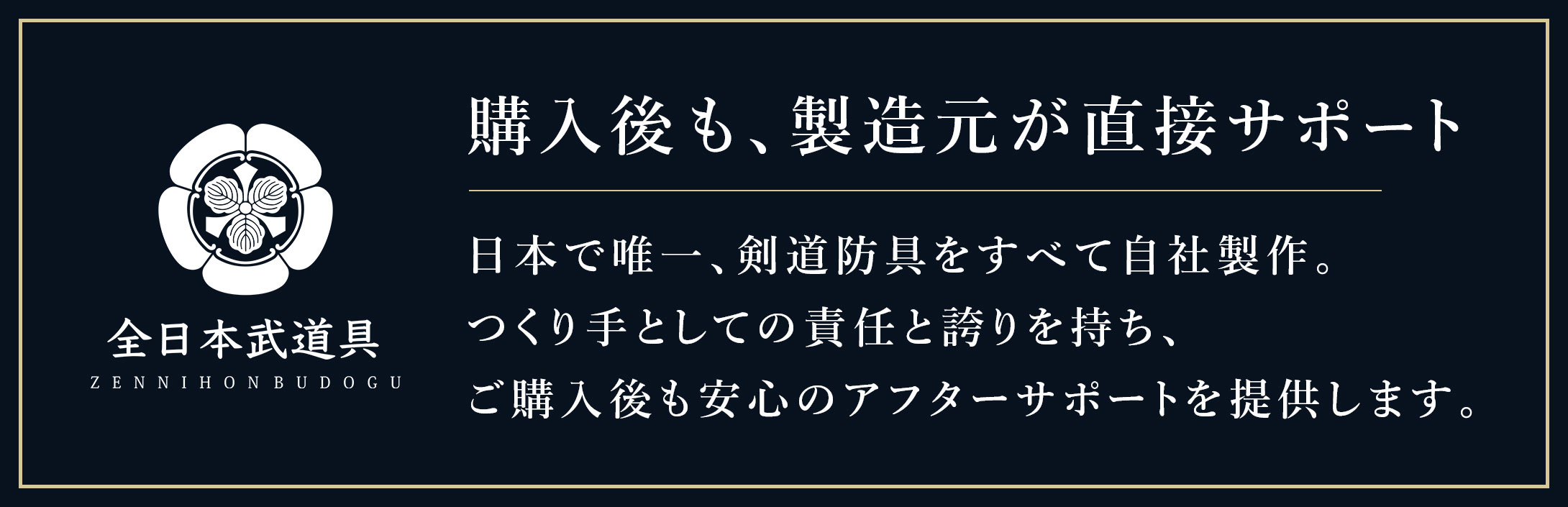 防具サイズ選びに不安がある方も、安心してご購入いただけます。