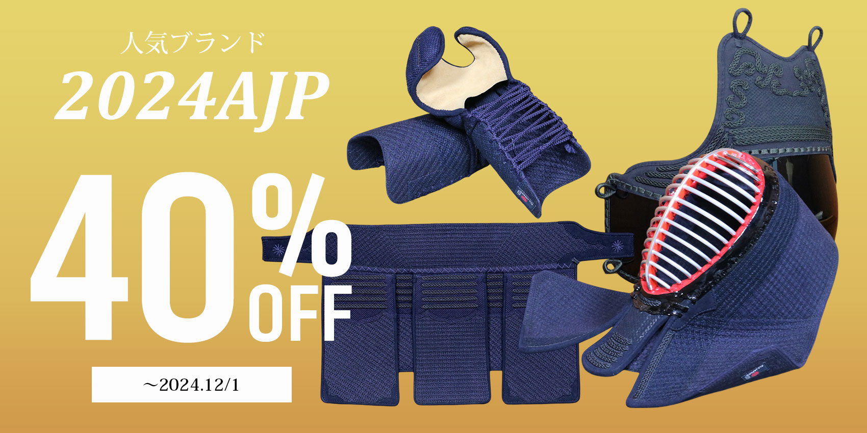 ブラックフライデー 2024AJP 40%OFF