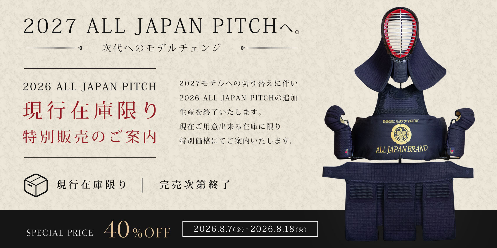 2026AJP 40%OFF！