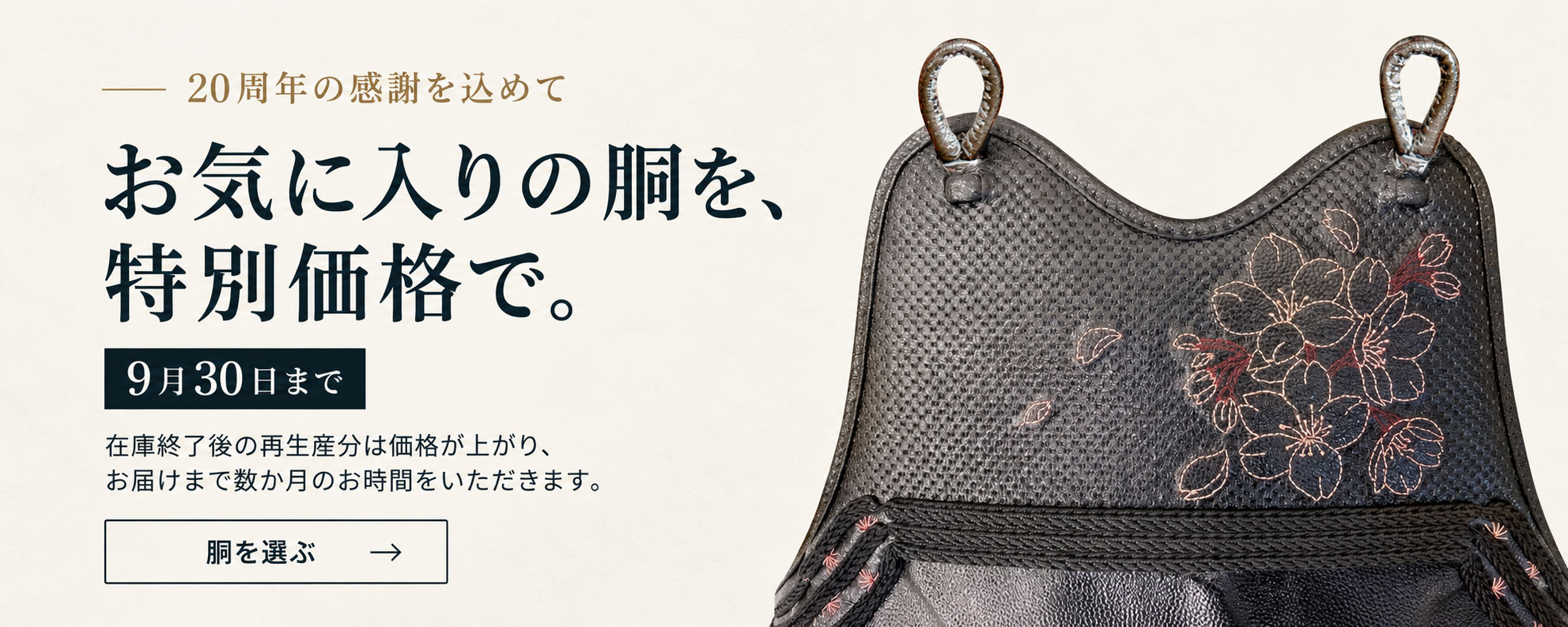 胴胸特集ページ！