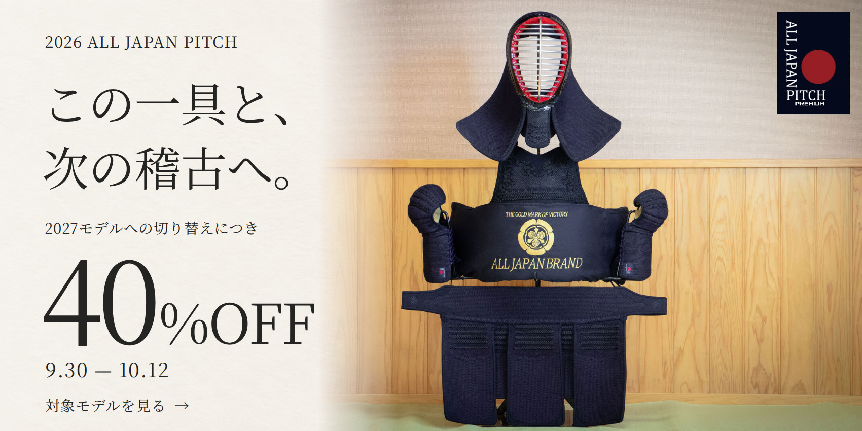 2026AJP 40%OFF！