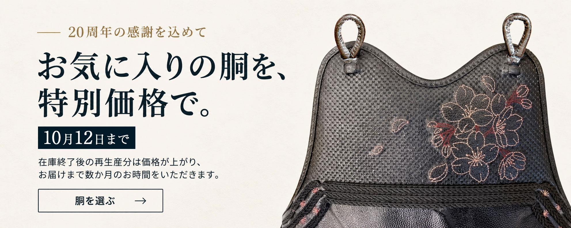 胴胸特集ページ！