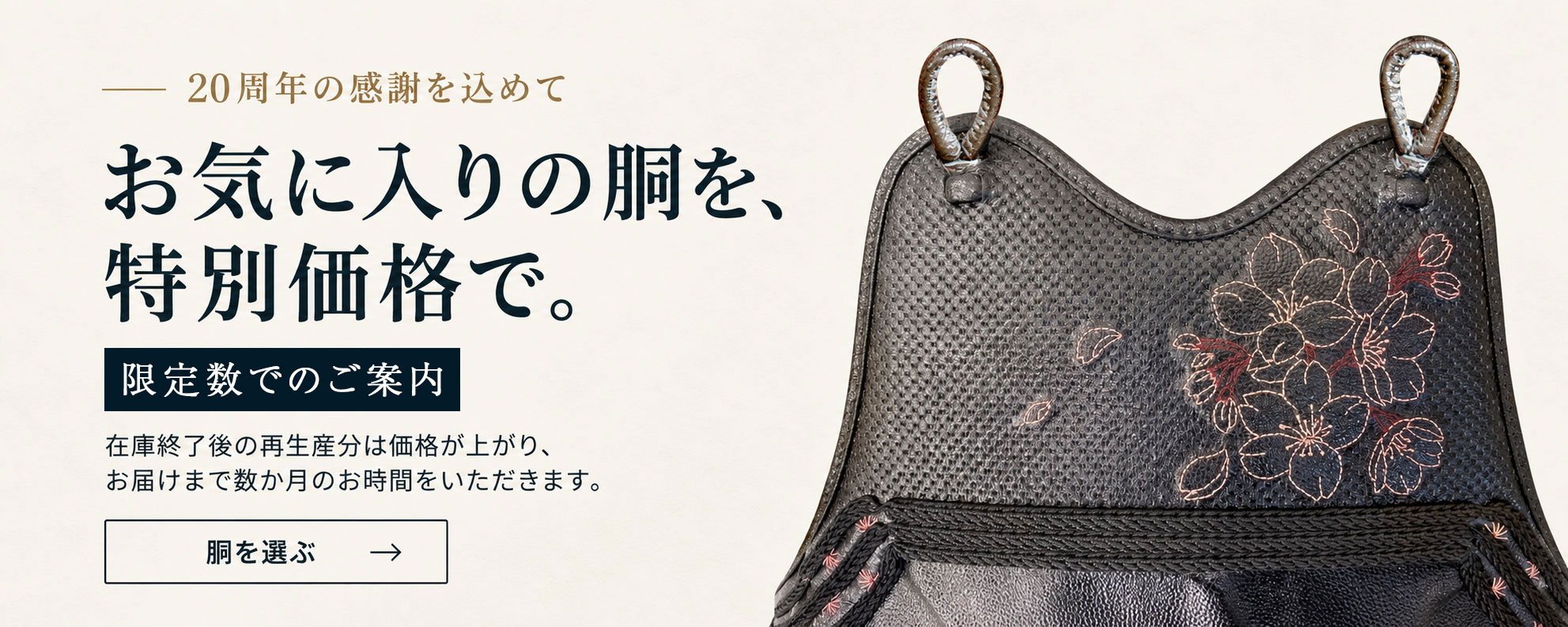 胴胸特集ページ！