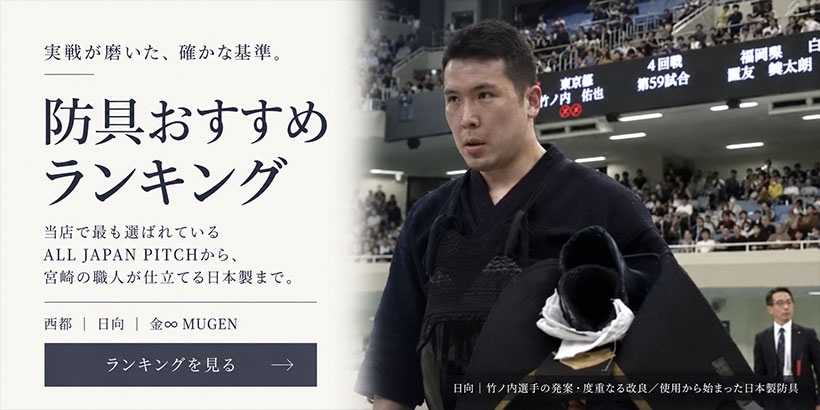 最新防具おすすめランキング