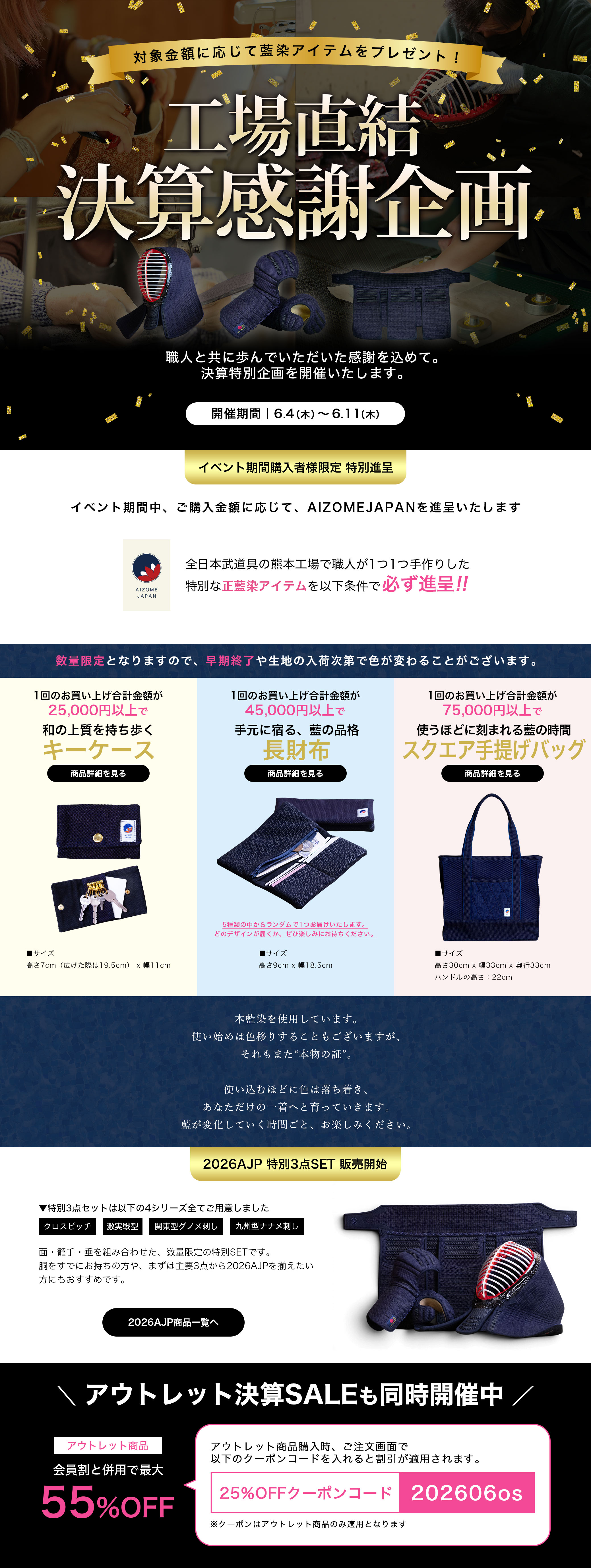 ゴールデンセール第三弾キャンペーン！