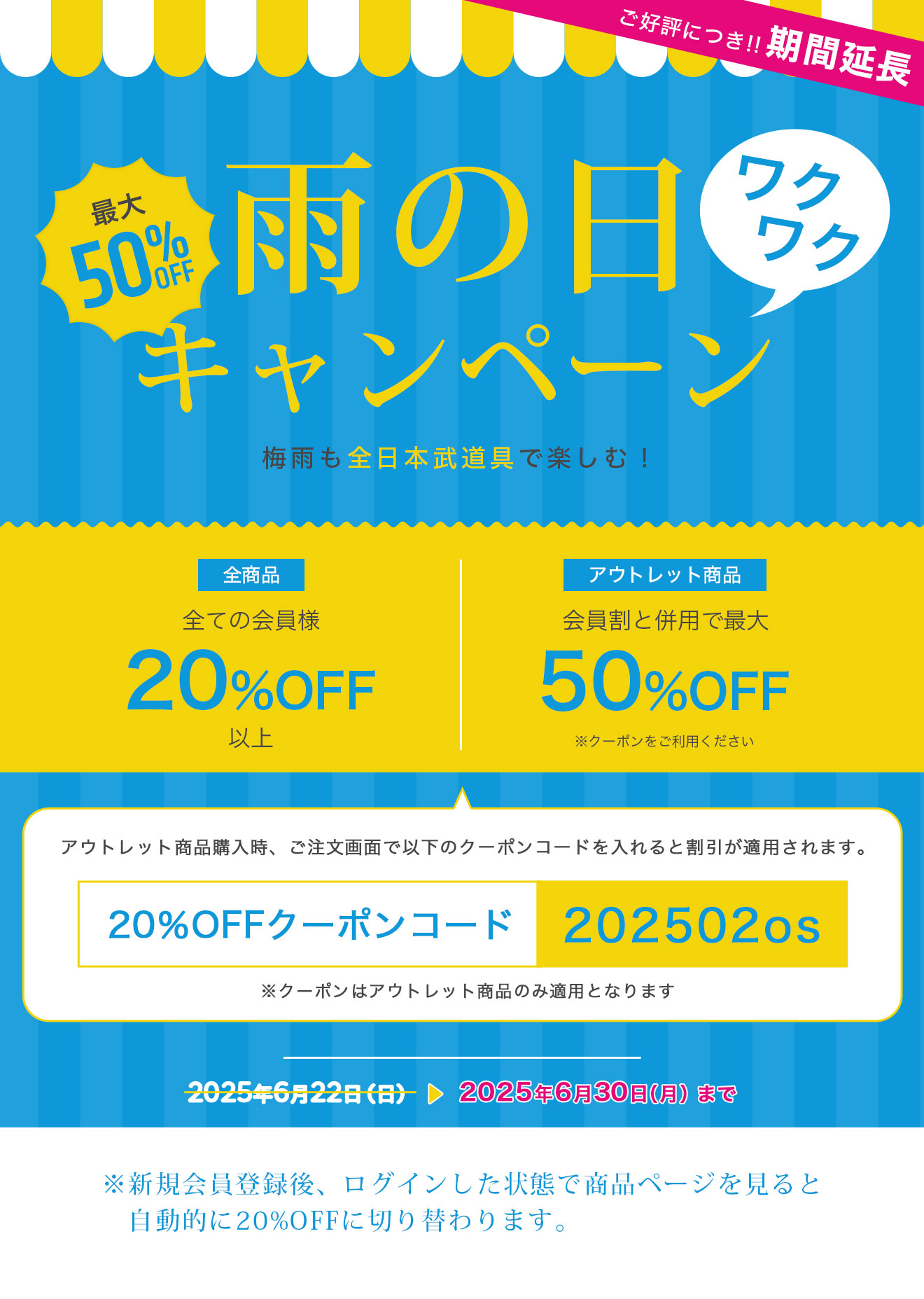 新規会員登録で20%OFF!!さらにアウトレット20%OFFクーポン発行中