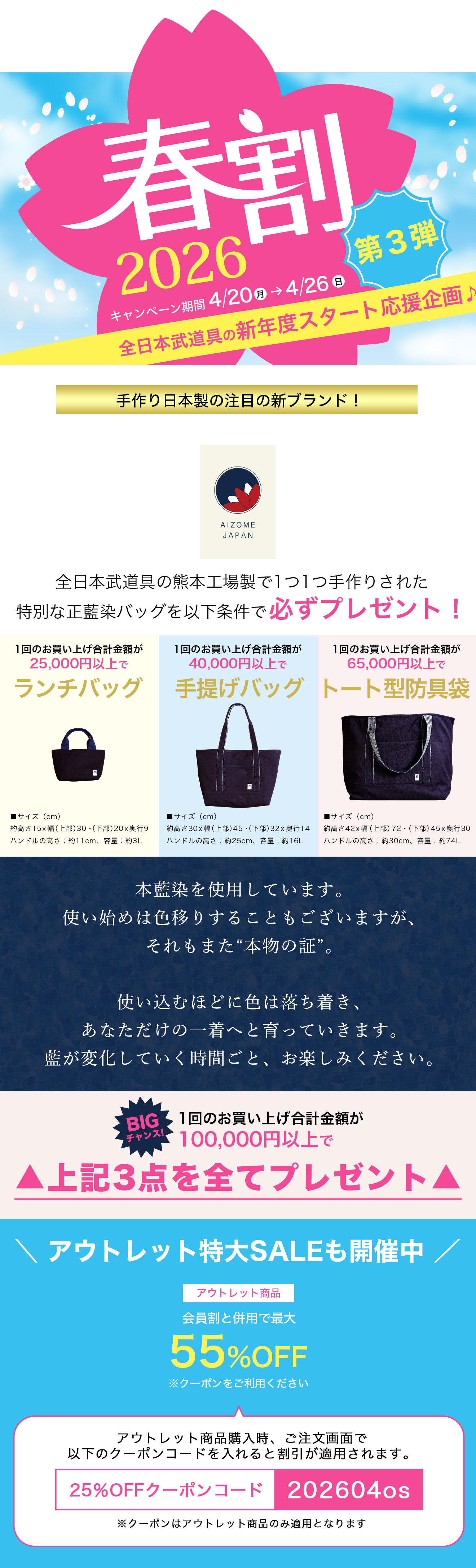 春割イベント！