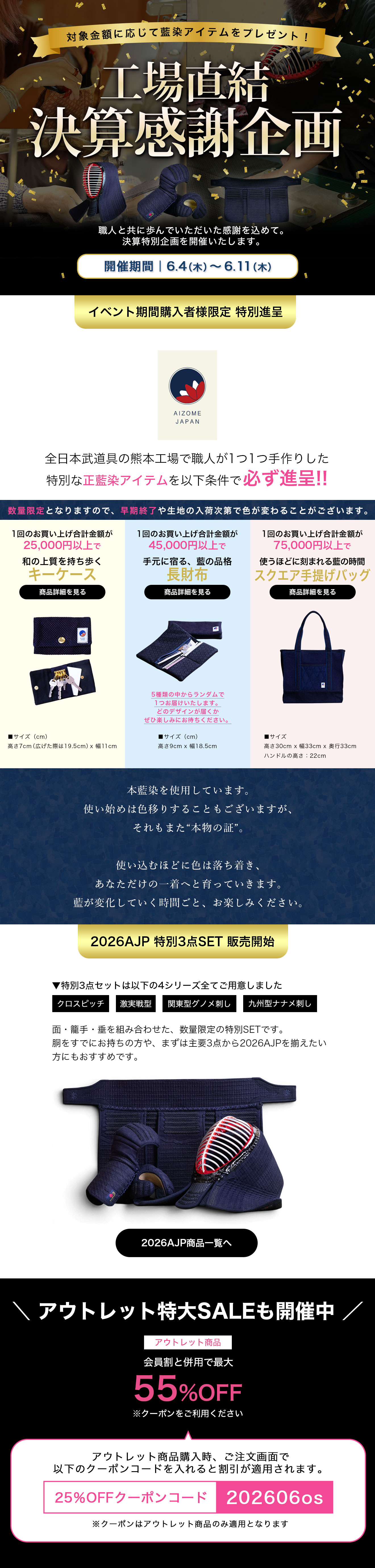 ゴールデンセール第三弾キャンペーン！