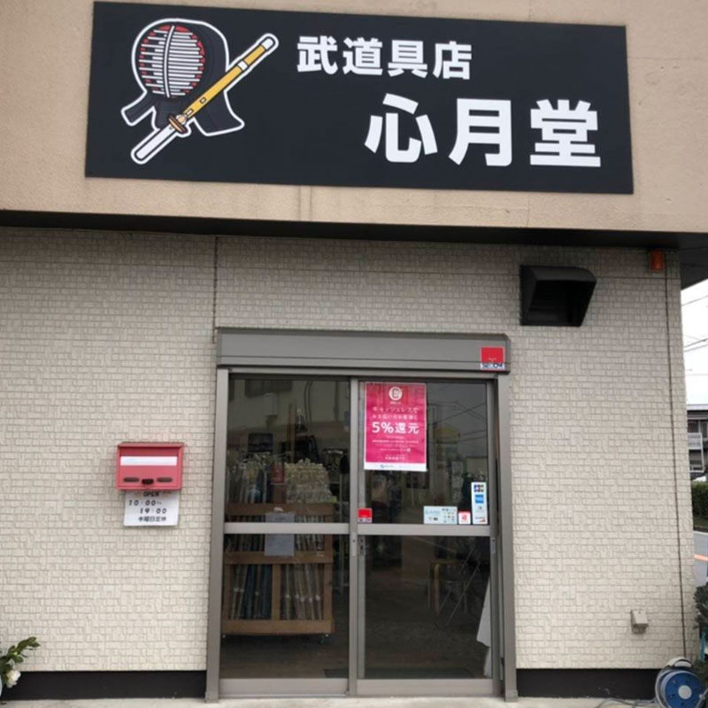 店舗画像3