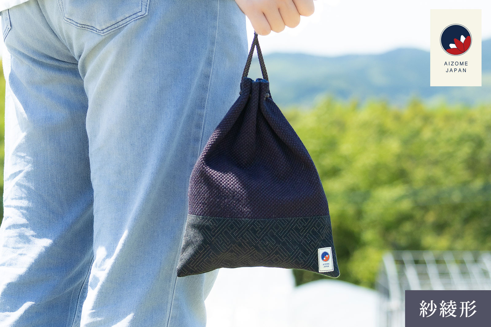 AIZOME JAPAN 正藍染巾着の使用イメージ